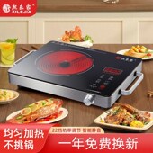 电陶炉智能爆炒火锅静音挑锅光波电磁炉台式 茶炉