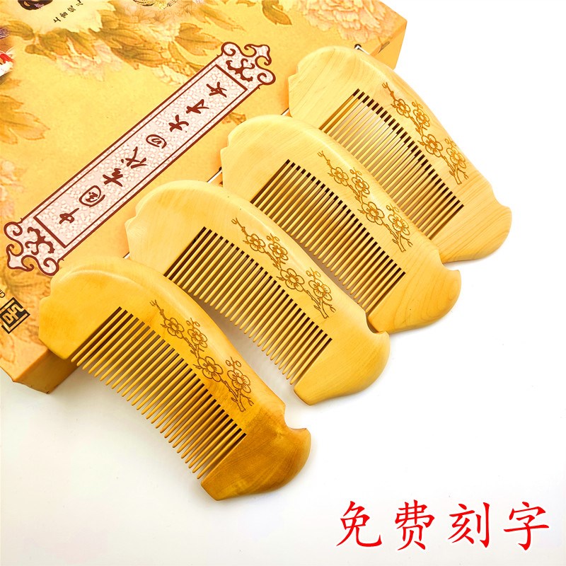 女王节常州梳篦厂小叶黄杨木按摩防静电防脱发礼品送袋子刻字