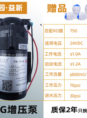 增压泵隔膜泵沁园益新商用自吸泵