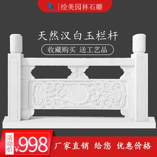 汉白玉石雕栏杆曲阳石栏板大理石围栏桥梁护栏景观河道