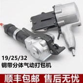 9钢带打包铁皮捆扎分体式 全自动打包收紧