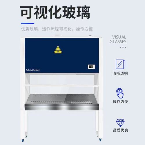菲跃实验室二级生物安全柜超净菌操作台设备厂直销