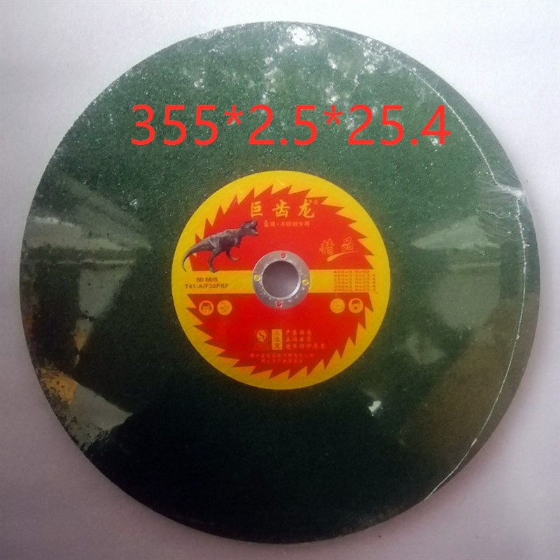 巨齿龙精品金属超树脂网砂轮切割片锋利耐切