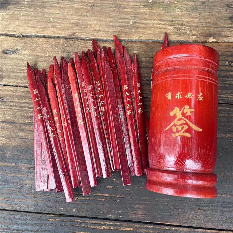 小号十二生肖抽签筒迷你数字9签筒签小号9签支摇签筒