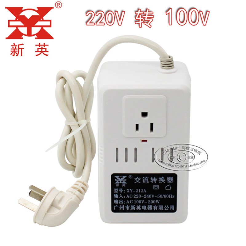 新英变压器 转 日电器转换器