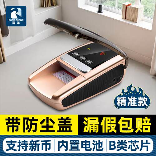 银行智能款融正验钞商用小型携式收银智能语新迷你充电外带新型手