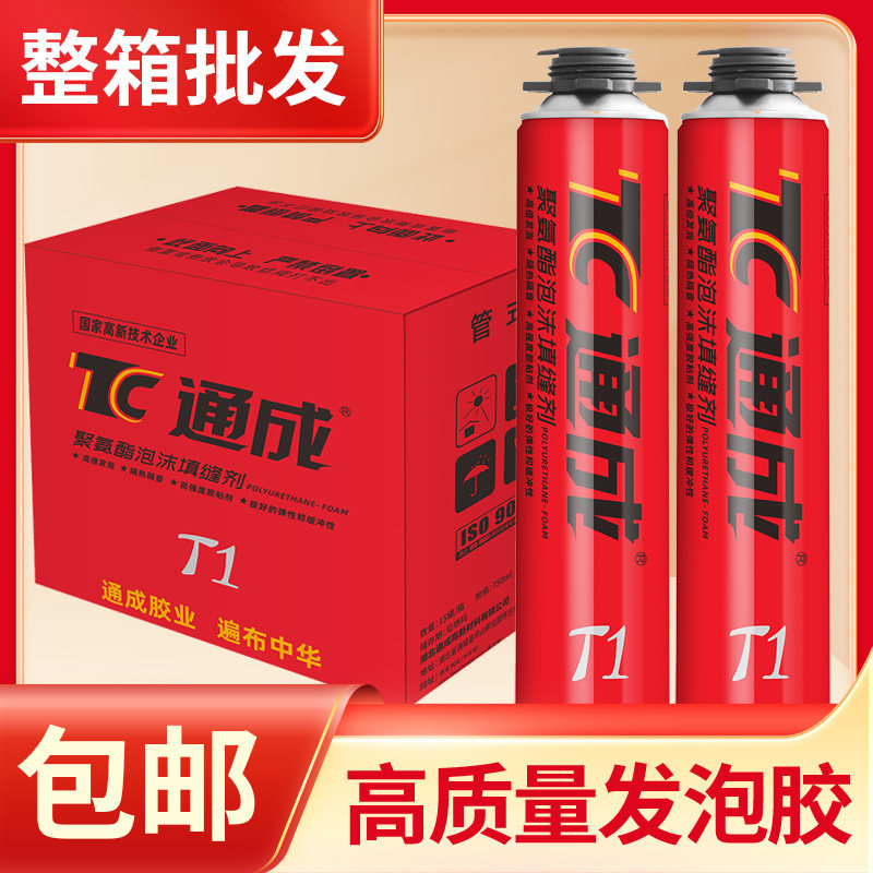 整箱瓶通城发泡胶泡沫胶填缝剂门密封膨胀填充剂