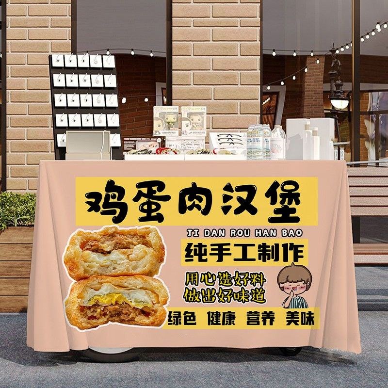 鸡蛋肉汉堡宣传桌布台布美食夜市集市地摊布挂布广告布招