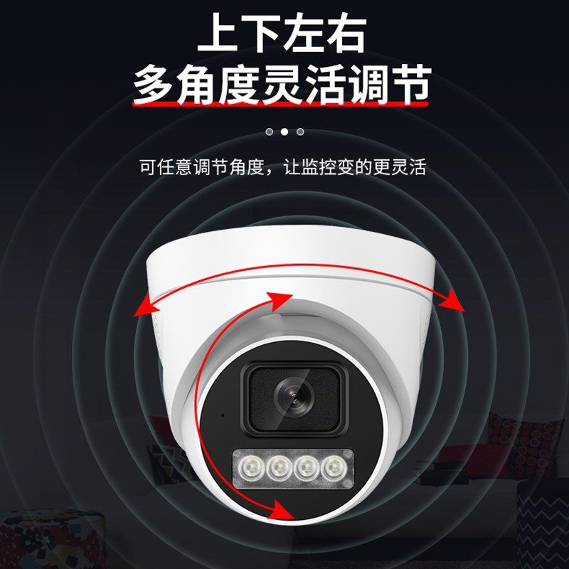 天视通摄像头光日夜全彩万内置拾音形侦测