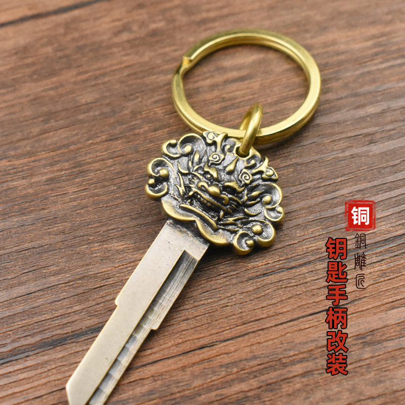 龙钥匙手摩汽房门钥匙手改胚钥匙挂件