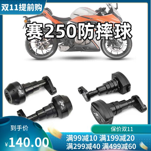 钱江赛 改身球 赛发动护杠铝合金保护棒