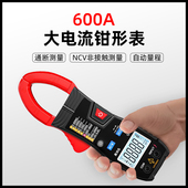 晨州岛数字钳形万用表智能防烧精度钳型电流表全自动