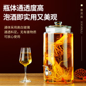泡酒玻璃瓶斤斤泡酒罐酒坛酒瓶加厚密封泡酒罐