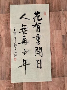 代写瘦金体行书楷书代笔摄影道具定订制手写诗词宣