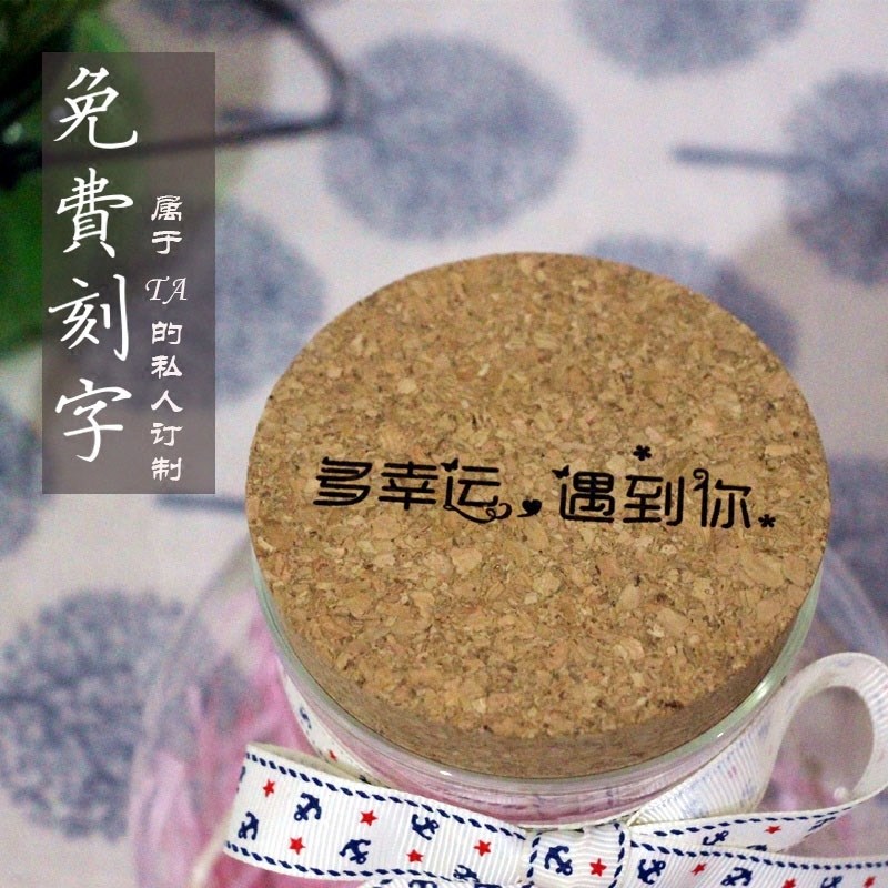 夜光许愿瓶满天星幸运星千鹤瓶创意木塞刻字星星的瓶子