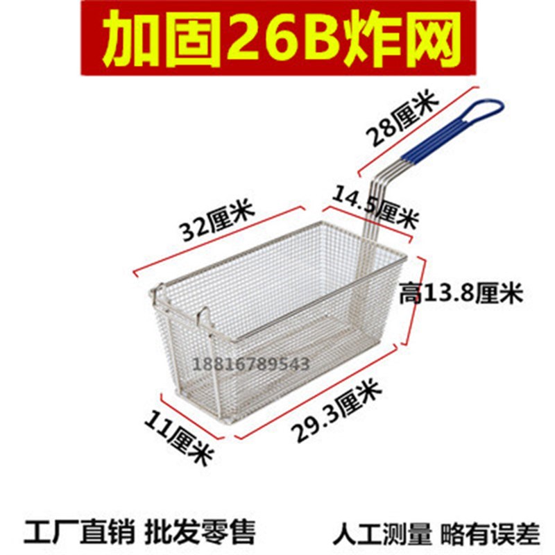 加厚加大炸网炸蓝鸡腿德士麦当劳油炸网油筛炸网长炸篮