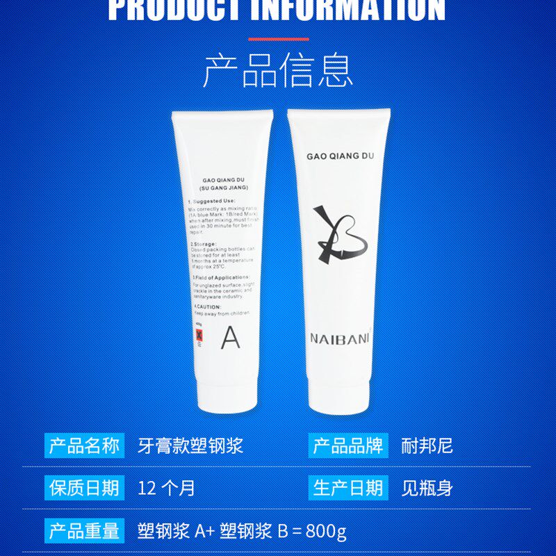 胶收边踢脚线缝隙填补胶门防水封边胶厨卫收缝同色美缝