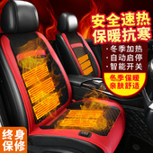 石墨烯汽车加热坐垫冬季 座椅垫车载通用保暖电热毛绒单片电子