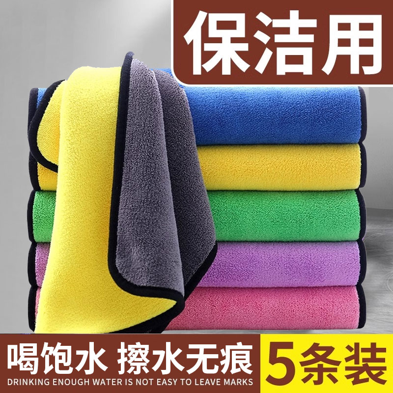保洁洁毛巾酒店擦灰桌子抹布加厚吸水务打扫卫生