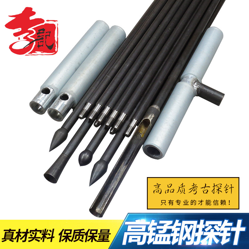 正宗李记探针扎杆铲取土器考古勘探取土探测针找乌木工具