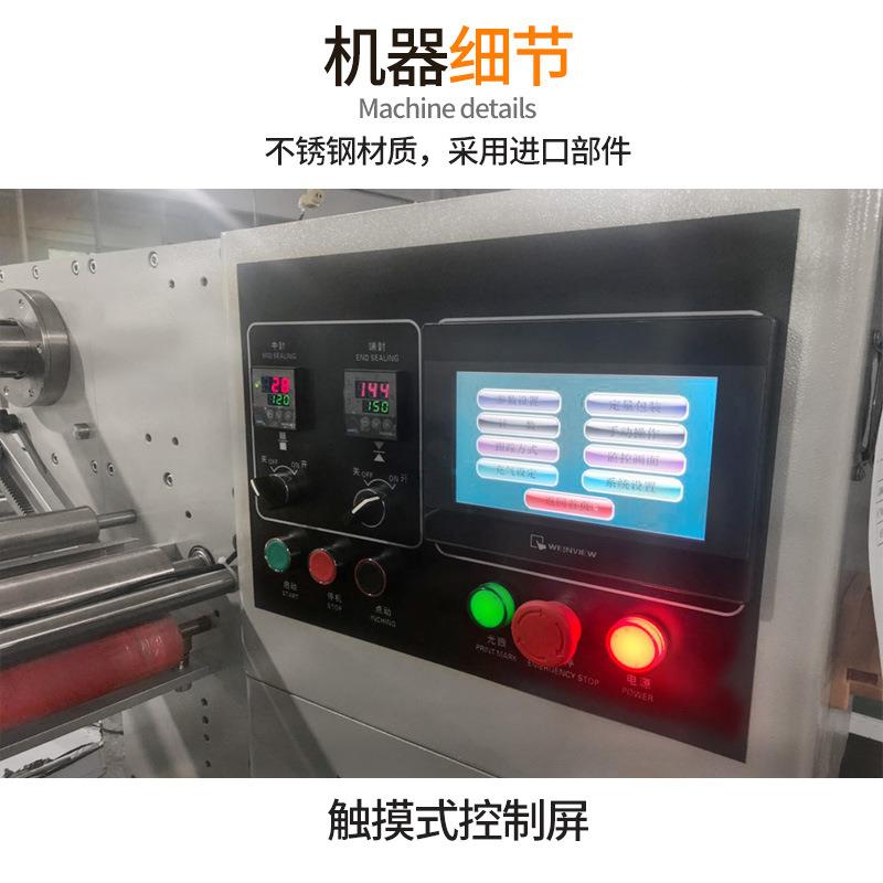 定制日用品钢口丝袋装套袋球封机海绵布一性牙次刷牙膏包装机设备