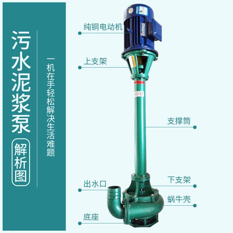 JPPN相L立式泥浆泵抽粪水泵38V三排0污泵切割带污铰刀液下长杆淤