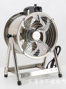 不锈钢手提轴流风机1风2/14272/6寸带支架220v携式移动通机排1烟
