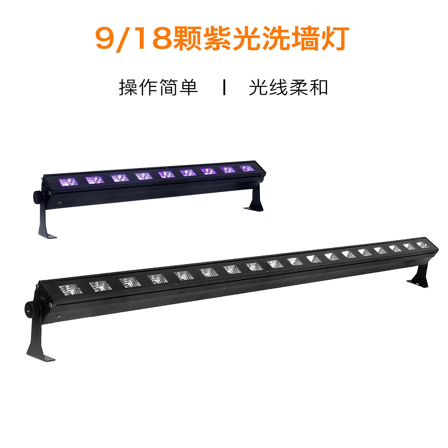 跨境爆款9颗1洗8户外U灯LED墙灯长条紫光舞台18x3W灯圣诞气氛节酒
