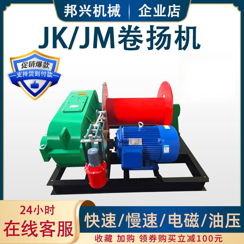 M系列慢速数控液压牵机电引磁刹车小J卷型建筑提升机 CIB慢速扬机