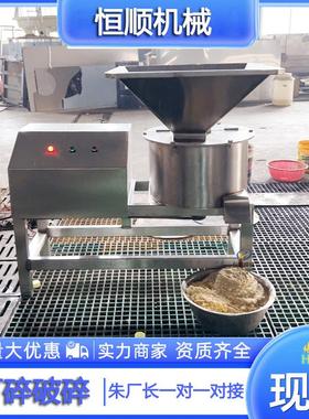 打预制菜葱姜XFN大料快速碎 水果榨破汁前配到果蔬碎机 锤片机打