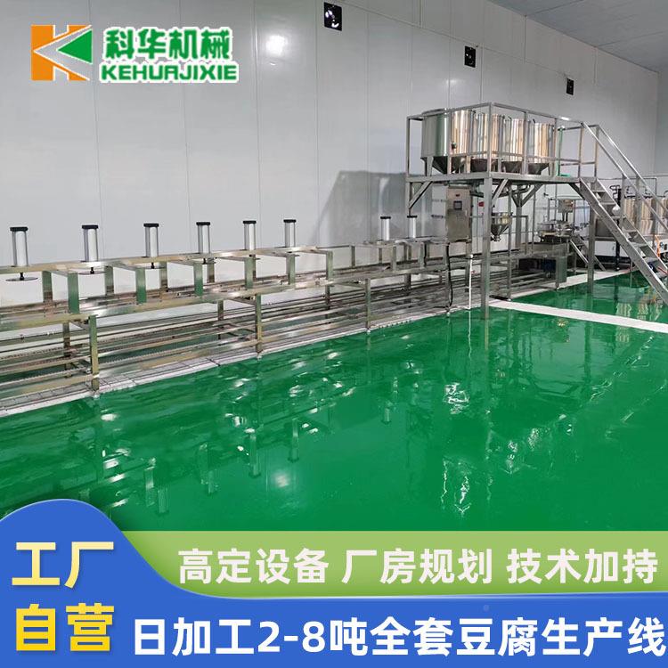 大型大智能豆腐机科华全自成豆腐型动机 ACN型豆腐生产线