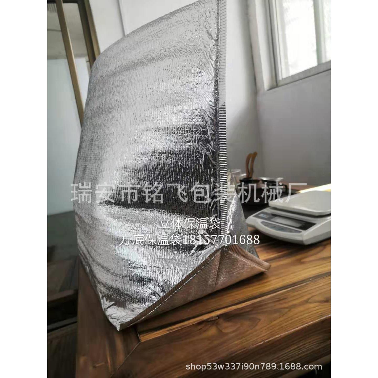 方立体方铝底膜保袋制温MF800袋机；底铝箔保温袋制袋机