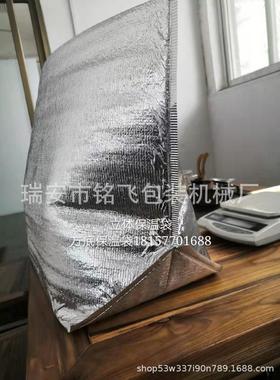 方立体方铝底膜保袋制温MF800袋机；底铝箔保温袋制袋机