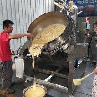 器豆沙炒锅厂 卧式横轴炒馅料的机 真空PWI炒家果酱设制备