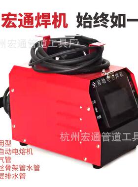 全自动PE管电熔机20-10超轻型大功率，带0焊扫描打印4功能209塑焊