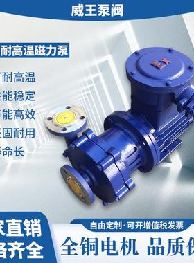 厂家供Q应锈钢立式不道管泵CG80-200L无泄漏耐腐WUD蚀磁力化工泵