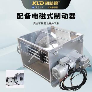 带亚克卷力保护壳 自绳排牵引机海扬洋ULO专用油漆涂装 工业卷扬