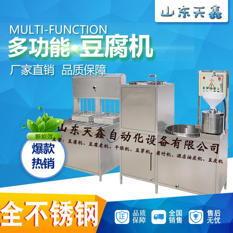 全自动腐设备豆腐机家用机商用自动智OZT能豆 不钢豆干机多锈功能