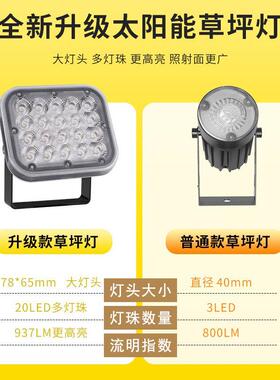 跨境新款D阳能草坪地插太灯 一拖L四RTS-S5506GB户外花园高亮E景