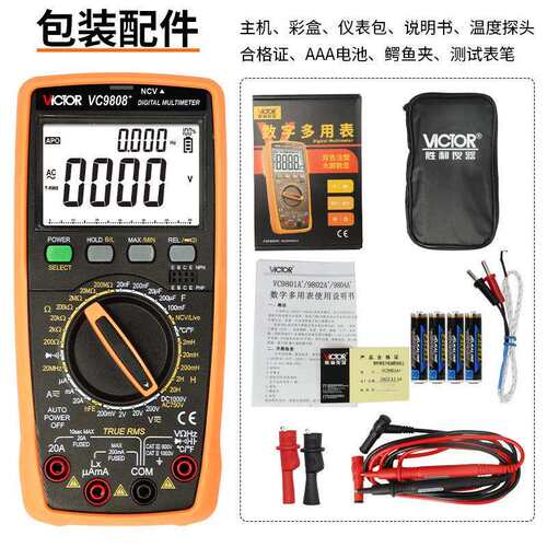 万用表VC9801A+ VC9808+ 交直流1000V手动量程真有效值数字万用表