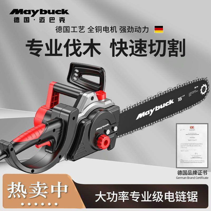 德国迈巴克电锯家用小型手持伐木锯木工插电式220v切割木头垒德株