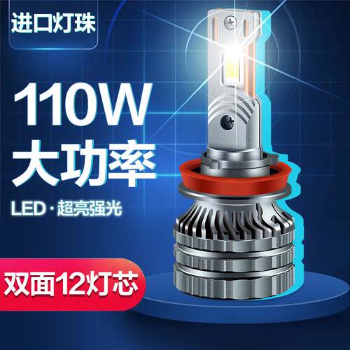 外贸热销汽车大灯LEDH4 H1 H7 H11 9006/9005远近一体大灯smd12灯