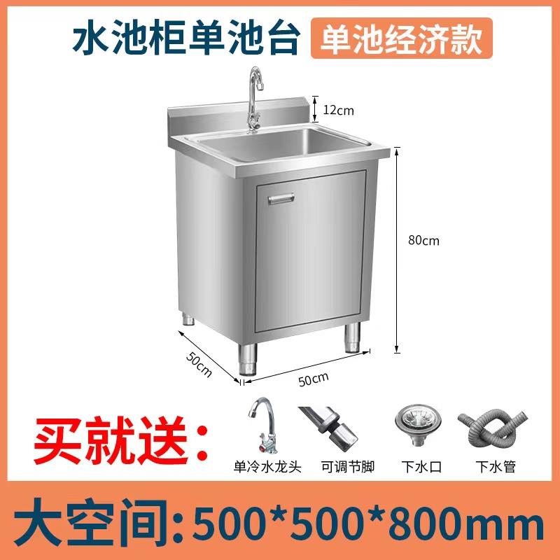 不锈钢水柜厨房落地一体洗菜沥水盆洗碗池橱柜带作台水池商