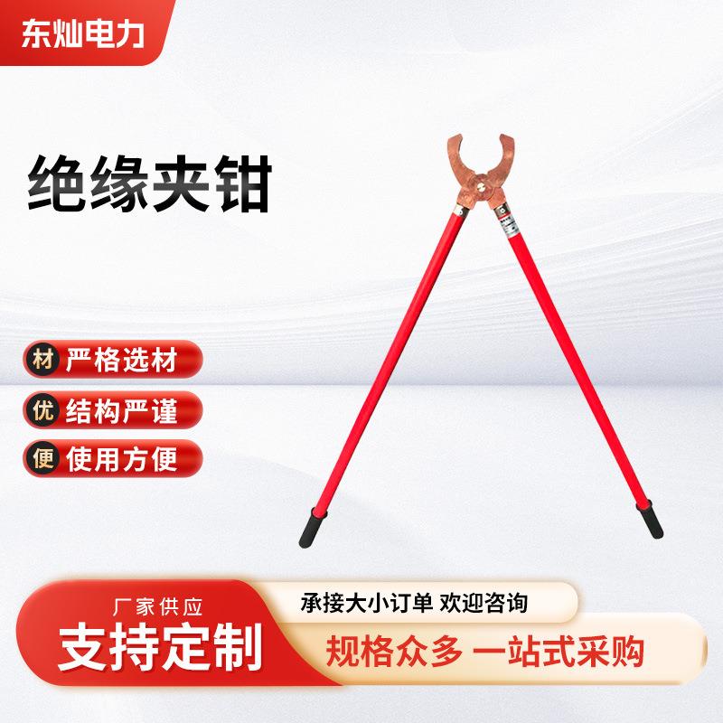 厂家10kv电工绝缘夹钳手握带电作业高压作业钳子电工操作工具