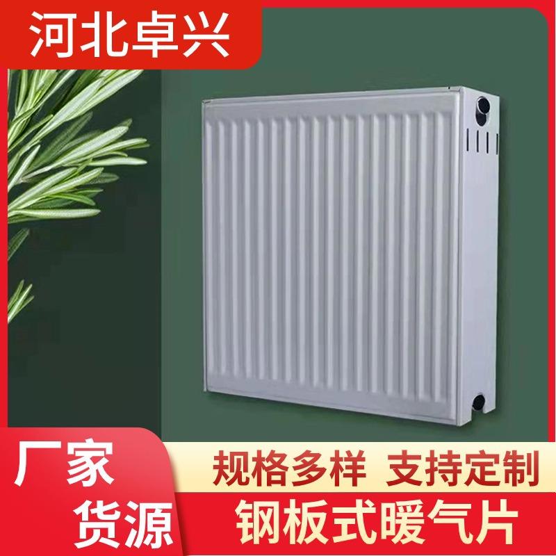 厂家现货钢制板式暖气片 钢制板式散热器家用壁挂式钢板式暖气片