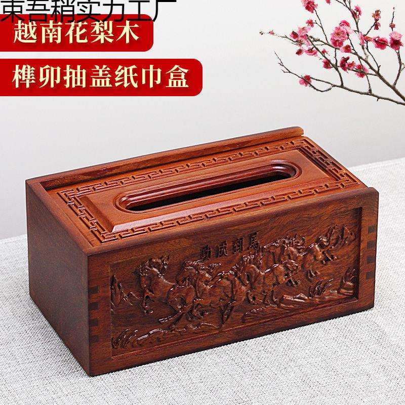实木榫卯纸巾盒 家用桌面抽纸盒 复古浮雕办公室高档纸抽盒收纳盒