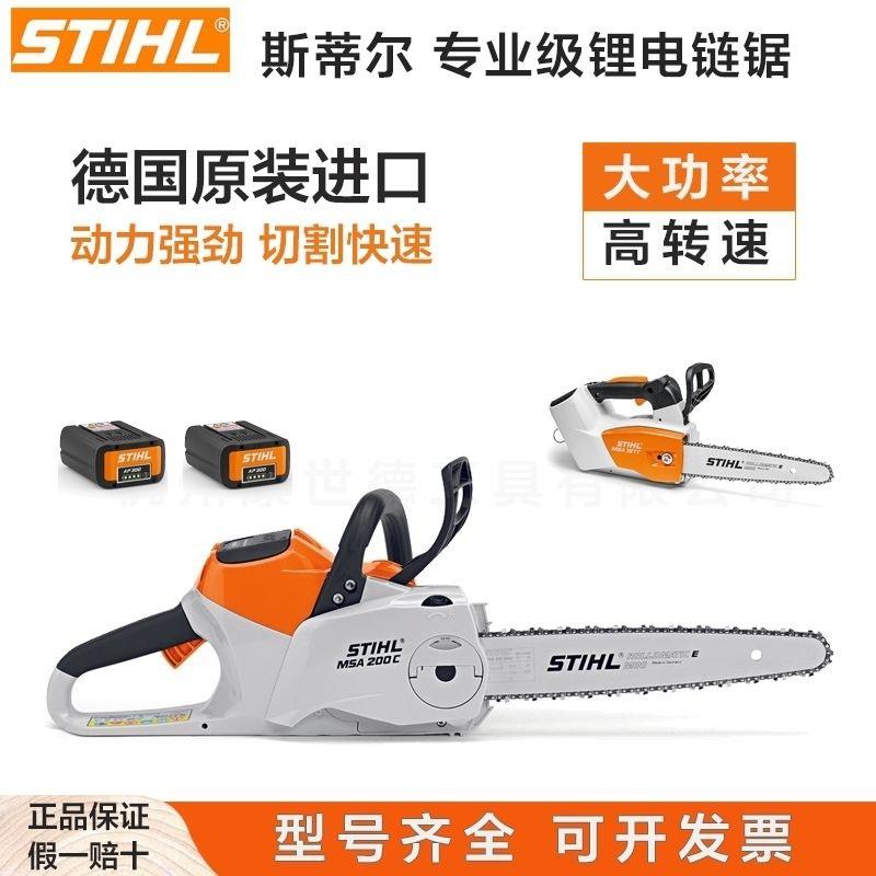 进口德国斯蒂尔锂电链锯GTA26充电伐木锯电动木雕锯MSA220C大功率