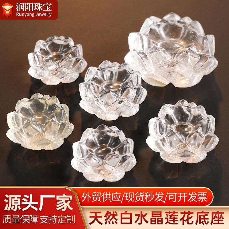 天然白水晶莲花底座水晶原石工艺品雕刻件家居莲花球托底座摆件