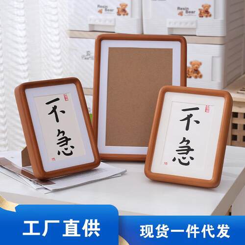 厂家直销圆角榫卯实木相框胡桃木6寸7寸简约摆台免打孔挂墙装饰画