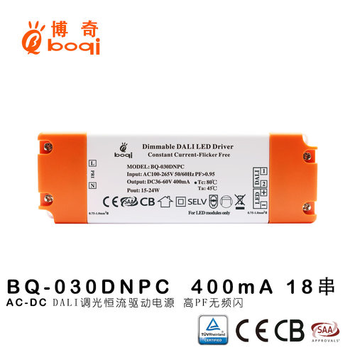 DALI调光电源DT6恒流驱动28W18串400mA外壳高pf无频闪过CE SAA CB